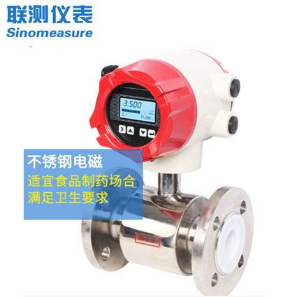 國產電磁流量計