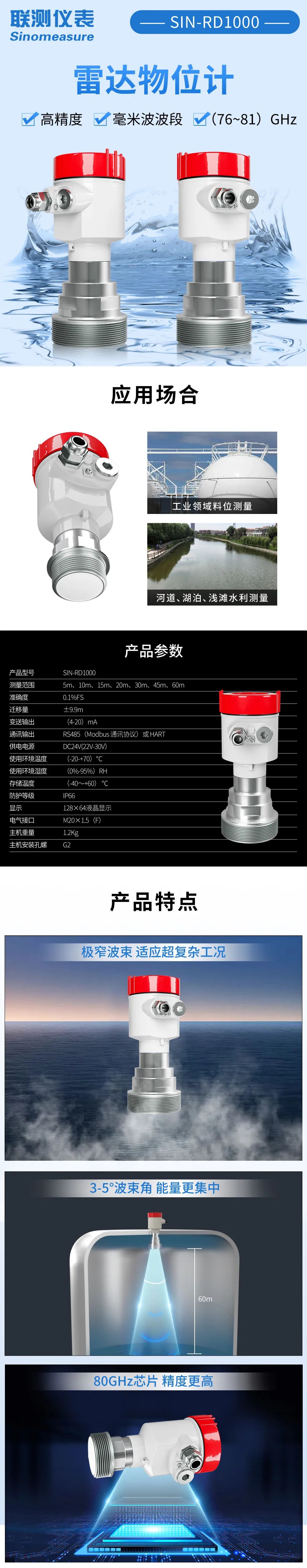 精度不夠，盲區(qū)太大？聯(lián)測新款80G雷達專治這些“疑難雜癥”